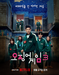 "Squid Game" season three disappoints viewers with a repetitive plot. 